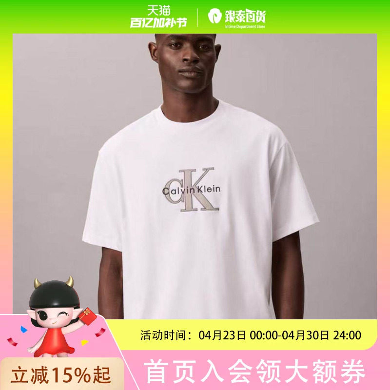 CK Jeans25秋冬新男士休闲通勤字母刺绣纯棉宽松短袖T恤上衣4RE815G