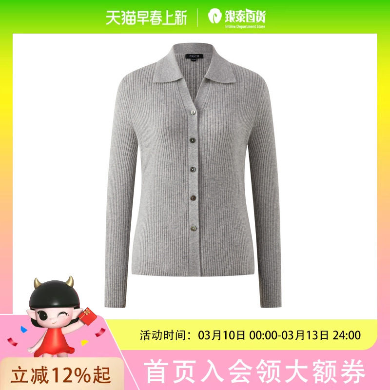 PRICH针织衫PRKWF4T04M