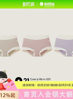 Q21女士莫代尔软滑中高腰透气3条装内裤QA40014