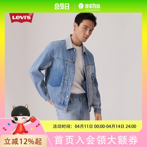 Levi's李维斯25年夏季男士牛仔夹克外套004YT-0000