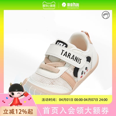 TARANIS/泰兰尼斯春季男女童101步前鞋T24B5A5708