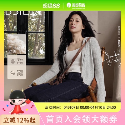 赵昭仪同款BSiEE本涩25秋新款直筒阔腿弹力牛仔裤F1998A02