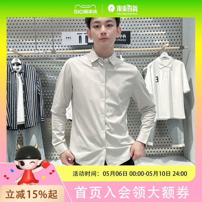 麦檬男士简约时尚衬衫9F9220851