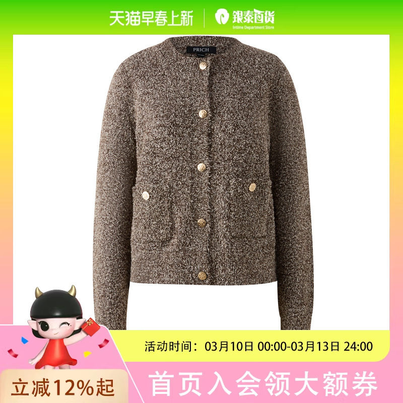 PRICH时尚小香风马海毛羊毛混色纱线针织开衫2025冬季新款上衣女PRKCF4T02Q
