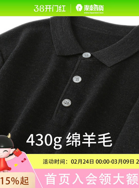 KCOR【100%羊毛430g】男士秋冬上新商务休闲加厚Polo领羊毛衫9K0Z432312
