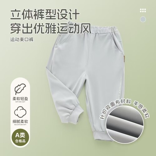 拉比(LABI BABY)运动束口裤LYAC101413