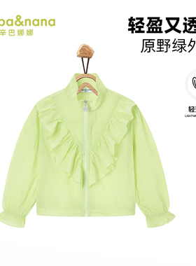 辛巴娜娜女童轻薄舒适短外套G122001