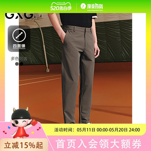 GXG男装 四面弹西装裤通勤商务休闲裤长裤25年夏季G25X022064