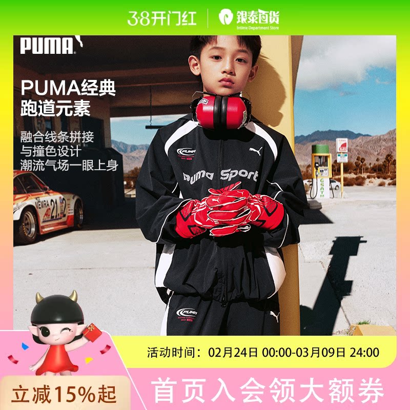 PUMA彪马童装儿童男童秋季梭织便服外套连帽简约潮流353325105106
