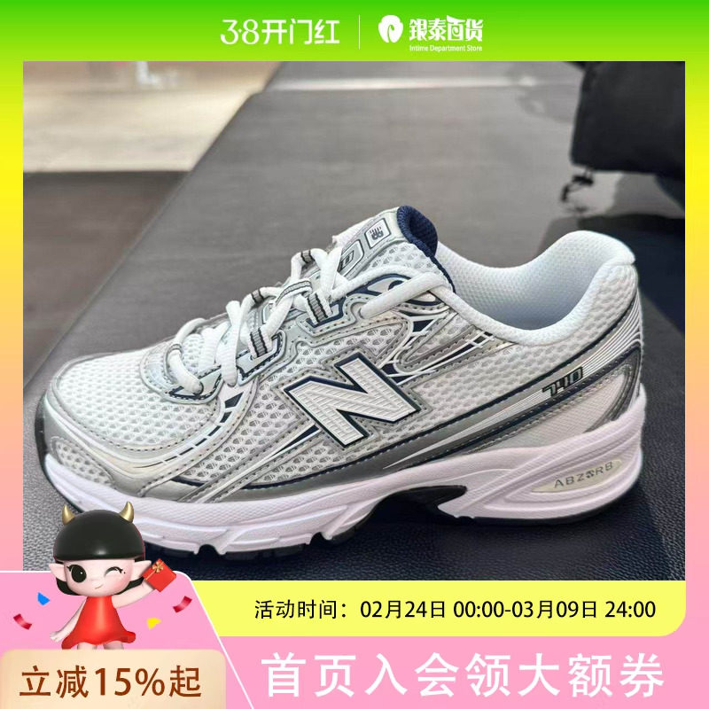 New Balance男女同款时尚休闲运动鞋U740WN2