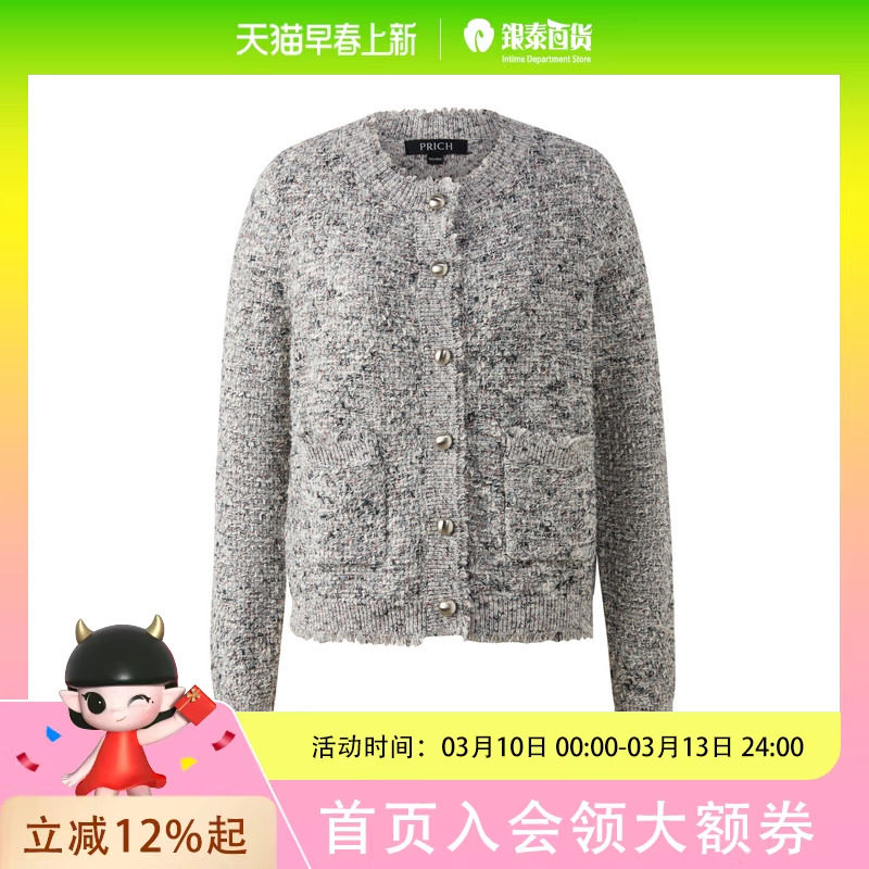 PRICH时尚小香风花纱肌理毛边圆领针织开衫2026春宽松上衣女