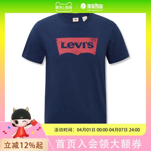 Levi’s李维斯男士针织休闲服T恤002A0-0002