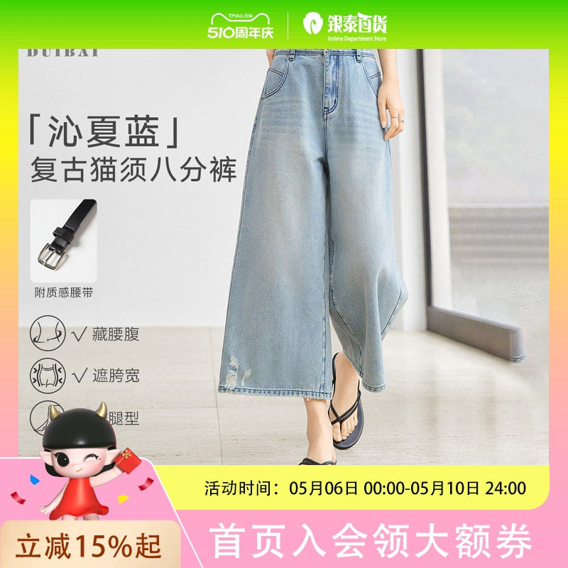 对白浅色阔腿八分牛仔裤女2026夏季小个子宽松直筒破洞休闲裤GDU020