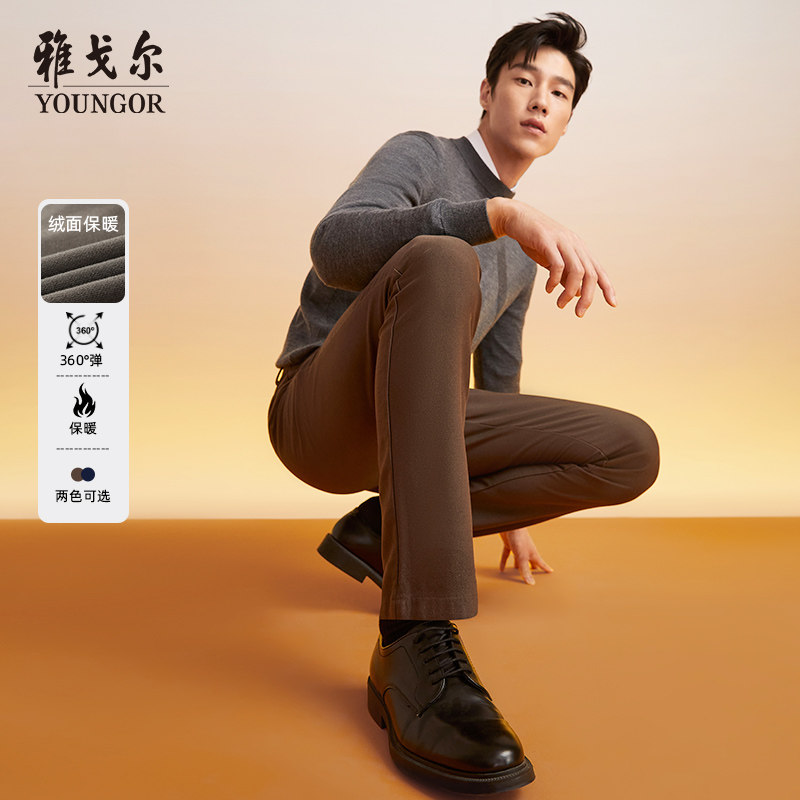 【绒面四面弹】雅戈尔秋冬季男士休闲裤弹力保暖大码直筒厚裤