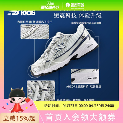 NEW BALANCE KIDS童鞋中性款休闲鞋IZ740WN