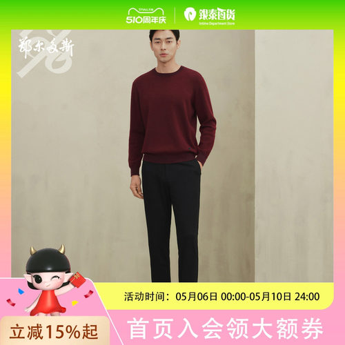 鄂尔多斯1980男士时尚简约针织衫C146A0066