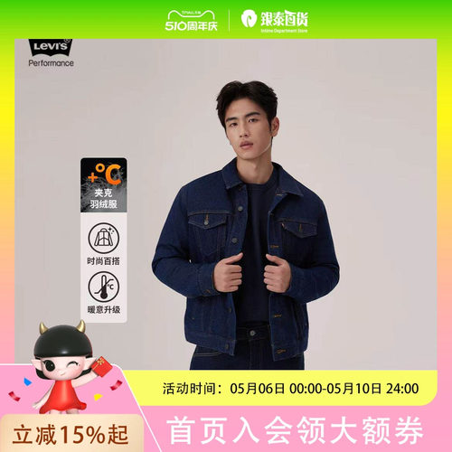 Levi's李维斯冬暖系列25年秋冬男士牛仔羽绒服004ZA-0000