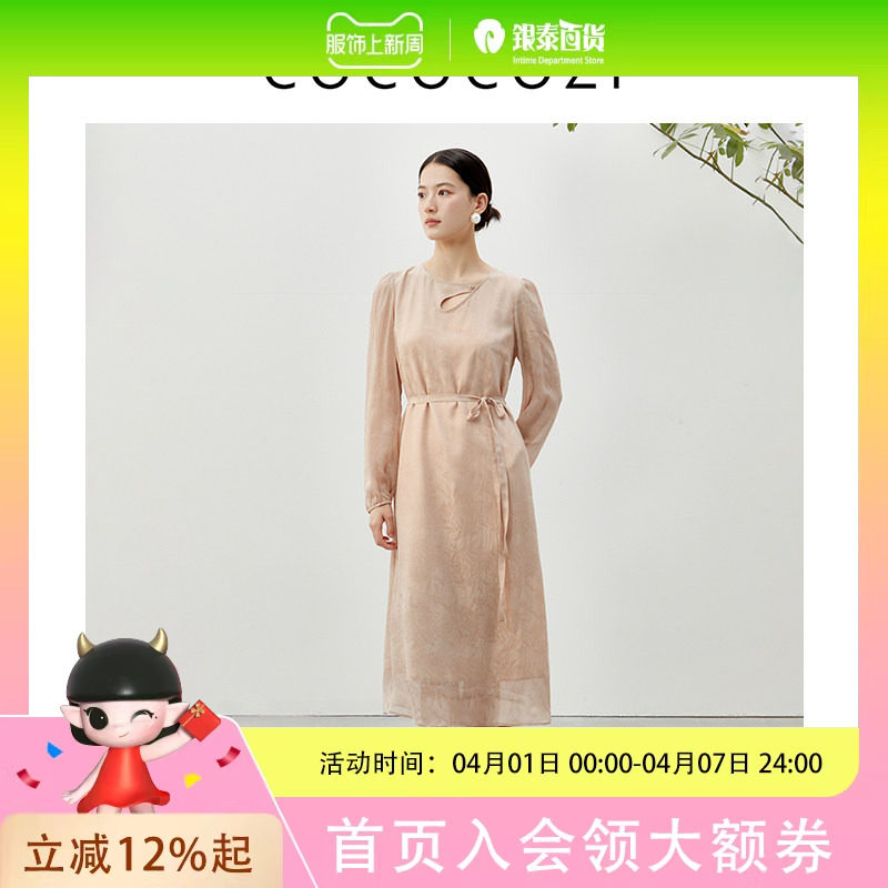 COCOCOZI桑蚕丝女士新中式时尚百搭通勤连衣裙232CO021