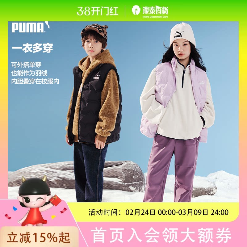 PUMA彪马童装儿童羽绒马甲男童女童羽绒服压花锁温保暖外套353425101201
