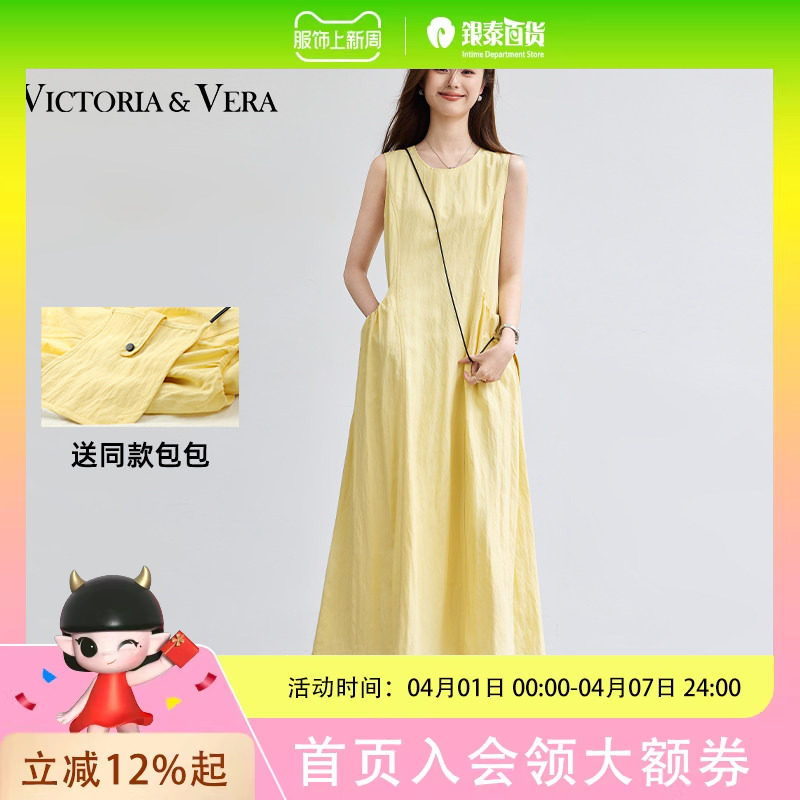 VICTORIA&VERA夏季“柠夏氧气”宽松无袖连衣裙+斜挎小包套装日皱肌理感度假两件套