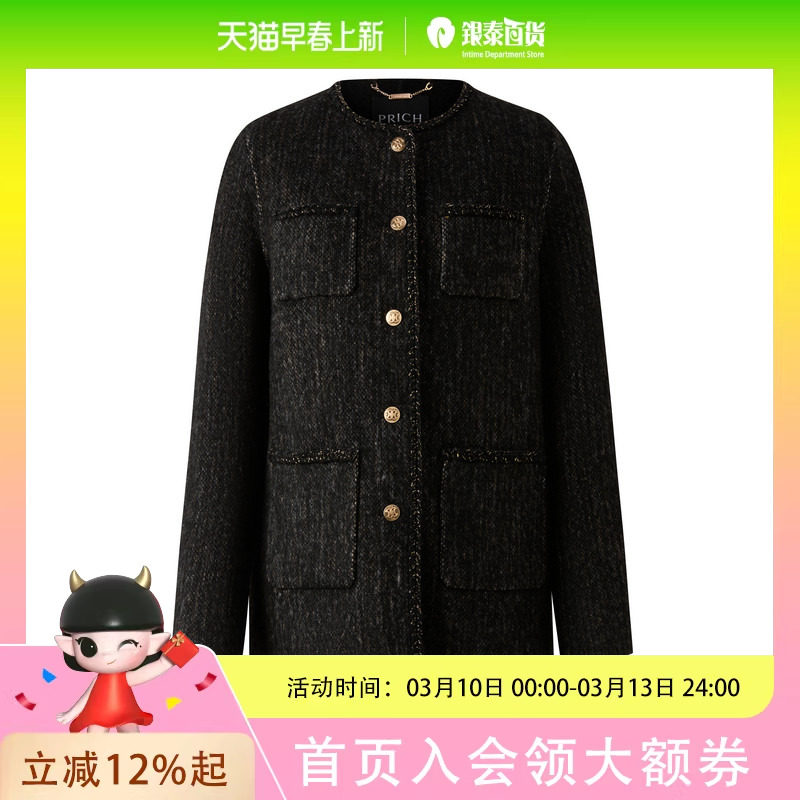 【绵羊毛】PRICH法式复古小香风花纱肌理西装2025冬季新款外套女