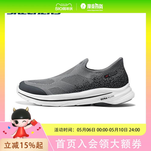 SKECHERS 斯凯奇男子一脚蹬闪穿休闲健步鞋216784-GYBK