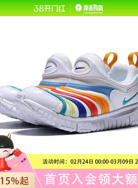 ROOKIE童装NIKE DYNAMO FREE毛毛虫运动鞋 BP343738-106