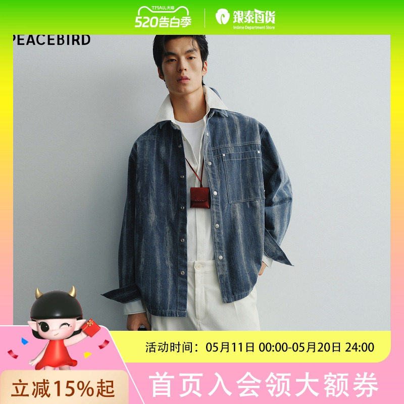 【商场同款】太平鸟男装 牛仔外套男蓝白渐变长袖衬衫男B1CHG1211