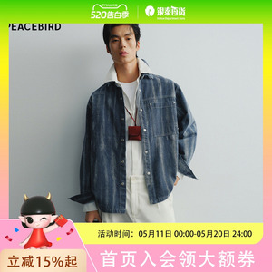 【商场同款】太平鸟男装 牛仔外套男蓝白渐变长袖衬衫男B1CHG1211