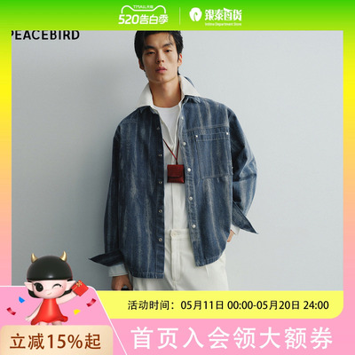 【商场同款】太平鸟男装 牛仔外套男蓝白渐变长袖衬衫男B1CHG1211