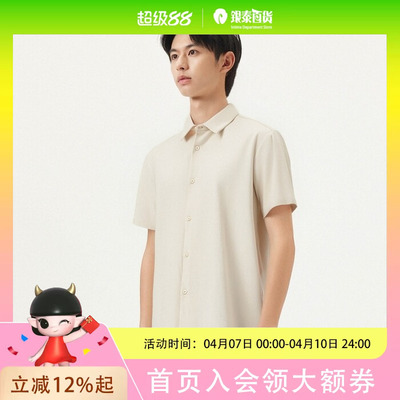 gxg.jeans男装 米色宽松基础休闲短袖衬衫T恤男士薄款 25年夏新品