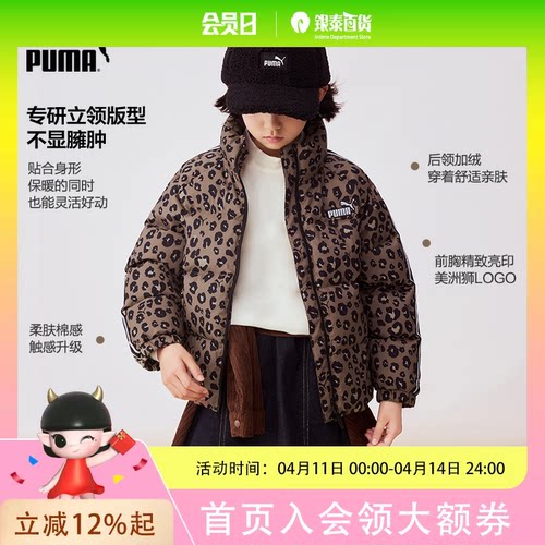 PUMA彪马童装冬季儿童羽绒服T7立领厚款羽绒外套防泼水冬装353425107203