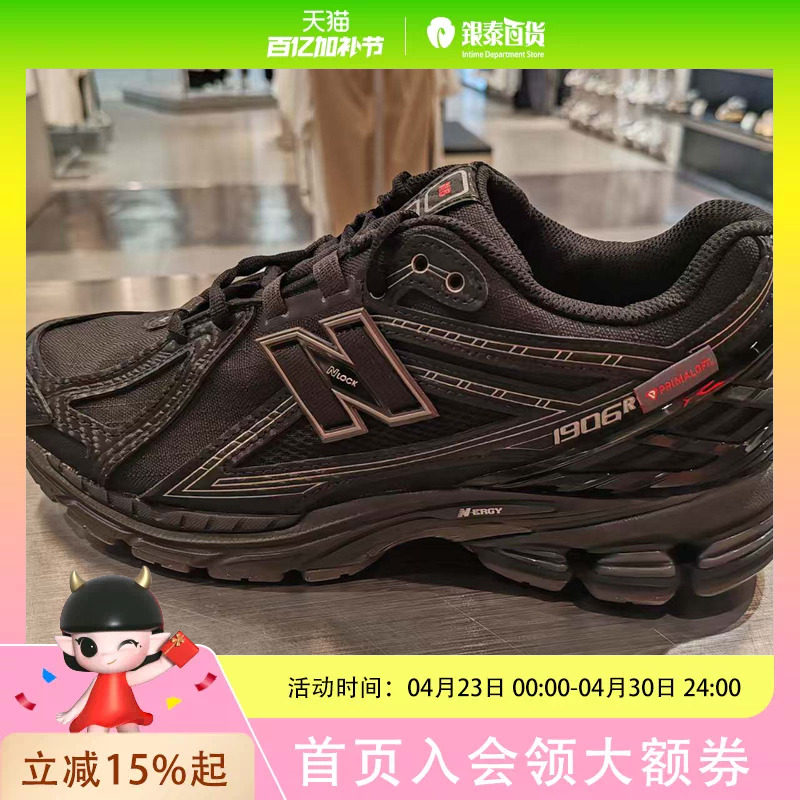 New Balance 25款男鞋复古厚底鞋增高运动老爹鞋U1906ROE