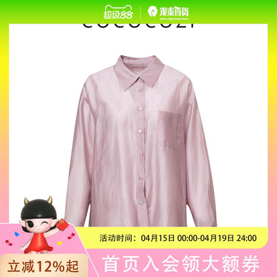 COCOCOZI春夏女莱赛尔时尚宽松外套衬衫252CO024CS