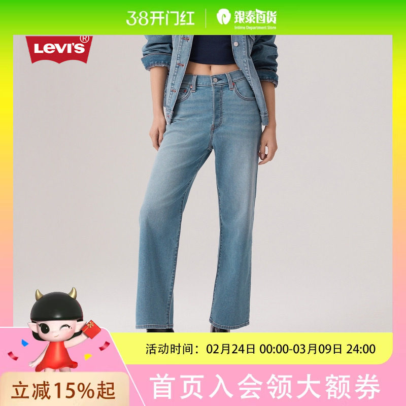 Levi'sLevi's25年秋冬女士Ribcage高腰修身直筒休闲牛仔长裤72693-0291 - 银泰百货旗舰店出品