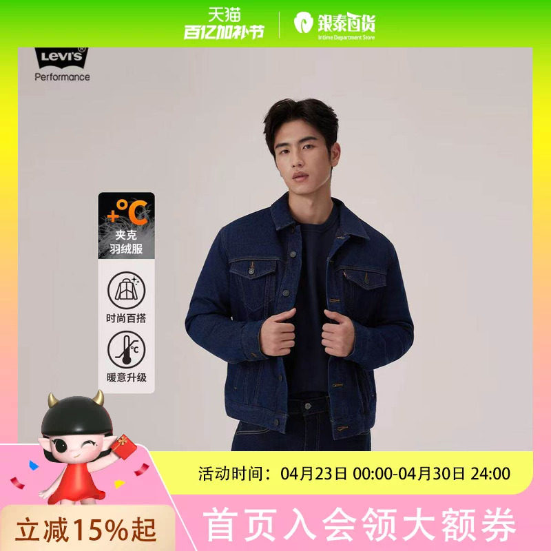 Levi's李维斯冬暖系列25年秋冬男士牛仔羽绒服004ZA-0000