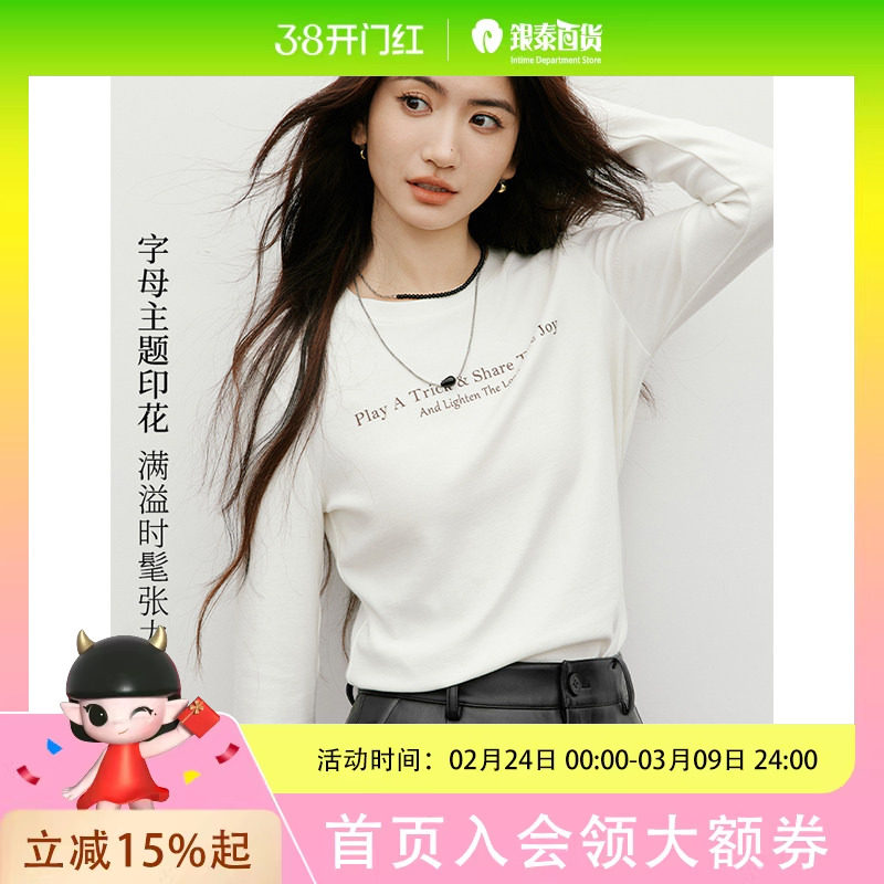 红袖撞色字母T恤2025秋季女装印花长袖圆领白色休闲上衣90125280201