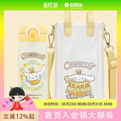 膳魔师保温杯大耳狗花环蜂蜜系列Floral