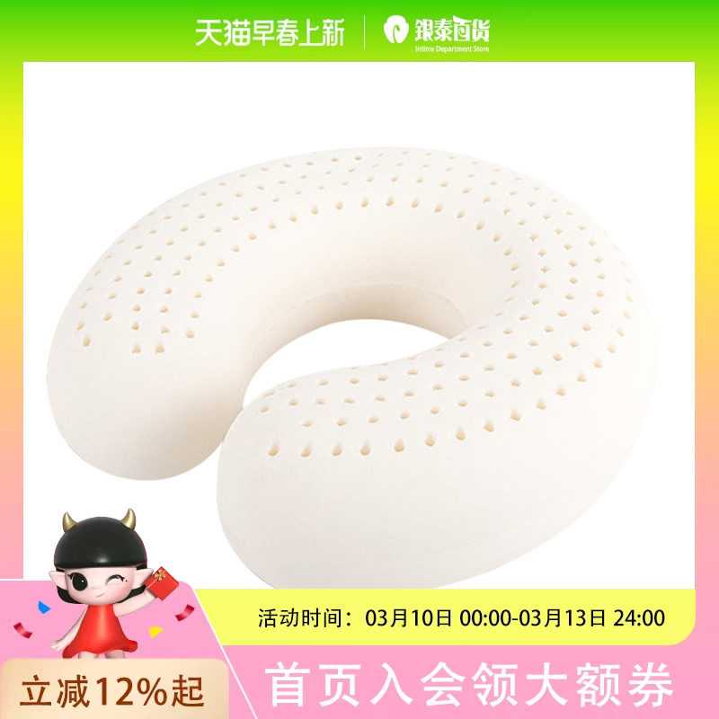 Payanak帕雅娜泰国原产天然乳胶枕头旅行休闲枕U型枕护颈枕NPNP