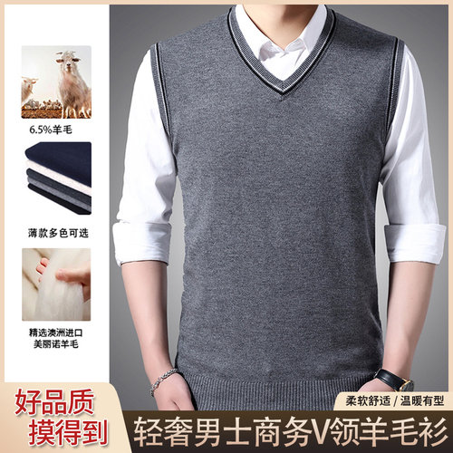 【含羊毛】EXING男士春秋针织V领马甲背心