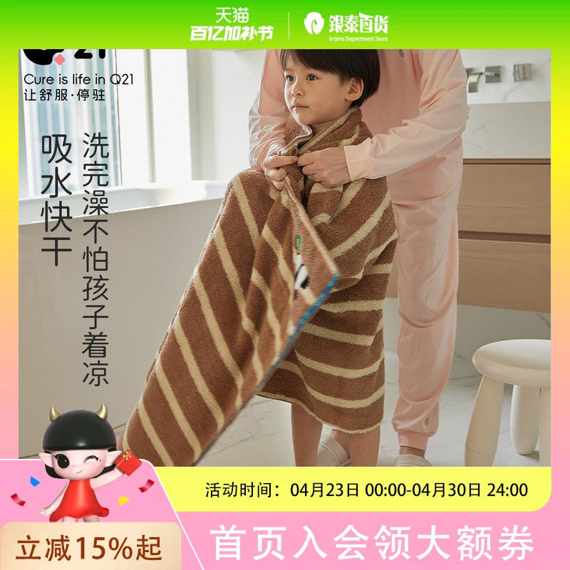 Q21儿童A类100%纯棉大毛浴巾加厚浴衣秋冬男女童宝宝卡通吸水毛巾