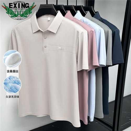 【含桑蚕丝】EXING男士时尚休闲POLO衫