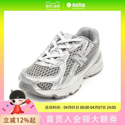 New Balance童鞋中性款休闲鞋IZ740MGNDPDFF3513