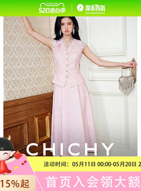 CHICHY千金风粉色假两件收腰连衣裙CC8B009262