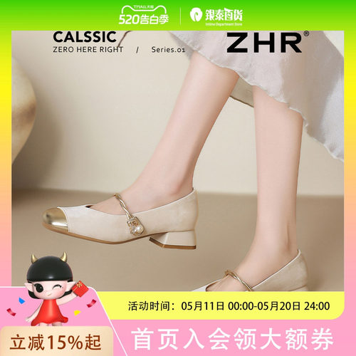 ZHR则则【东方物语】新中式系列绒面魔术贴气质玛丽珍CG98