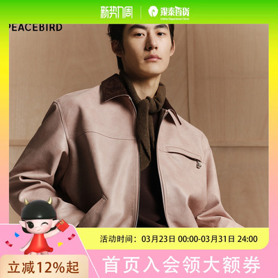 【商场同款】太平鸟男装巴恩风拼接夹克春潮流外套B2BCG1105