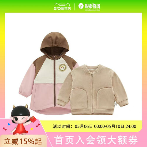 自然两件套外套LYCC102002