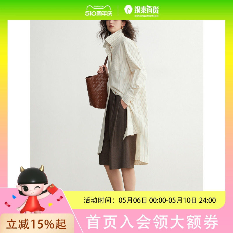 ELLE卡其条纹衬衫半身裙真两件女2026春季高级感连衣裙两件套