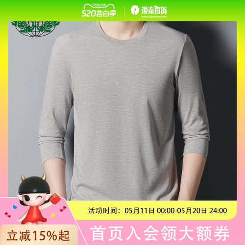 【100%纯棉】EXING男式春秋季纯色圆领T恤