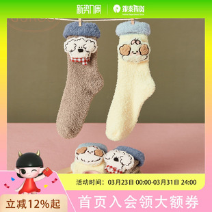 毛绒保暖可爱女士袜子824424911J0 miiiiichan联名1双装 Gukoo 果壳中筒袜女冬季